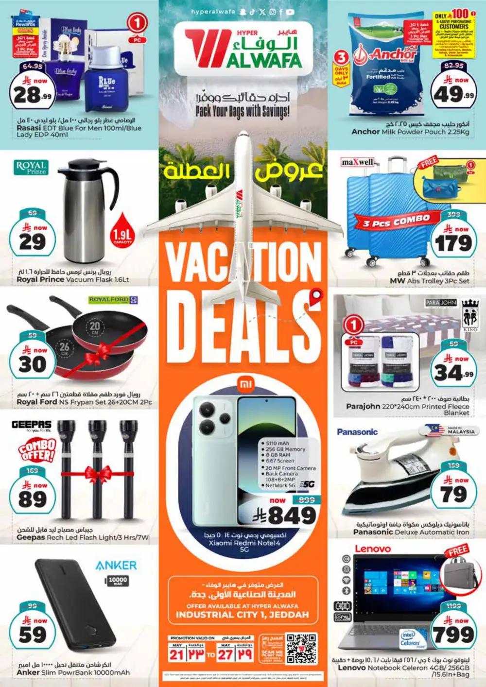 Vacation Deals! 50% OFF Grocery & Household Items In Al Wafa Hypermarket undefined