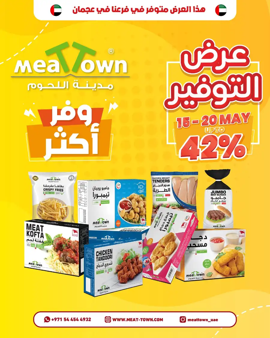 42% OFF Saver Offer! Shop Now & Save In Meattown Sharjah / Ajman