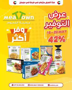 42% OFF Saver Offer! Shop Now & Save In Meattown Sharjah / Ajman