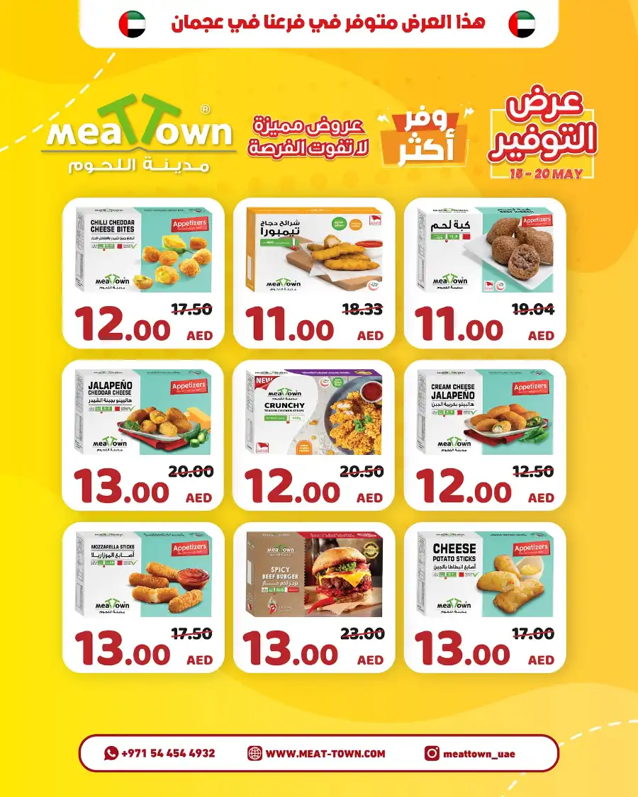 42% OFF Saver Offer! Shop Now & Save In Meattown Sharjah / Ajman