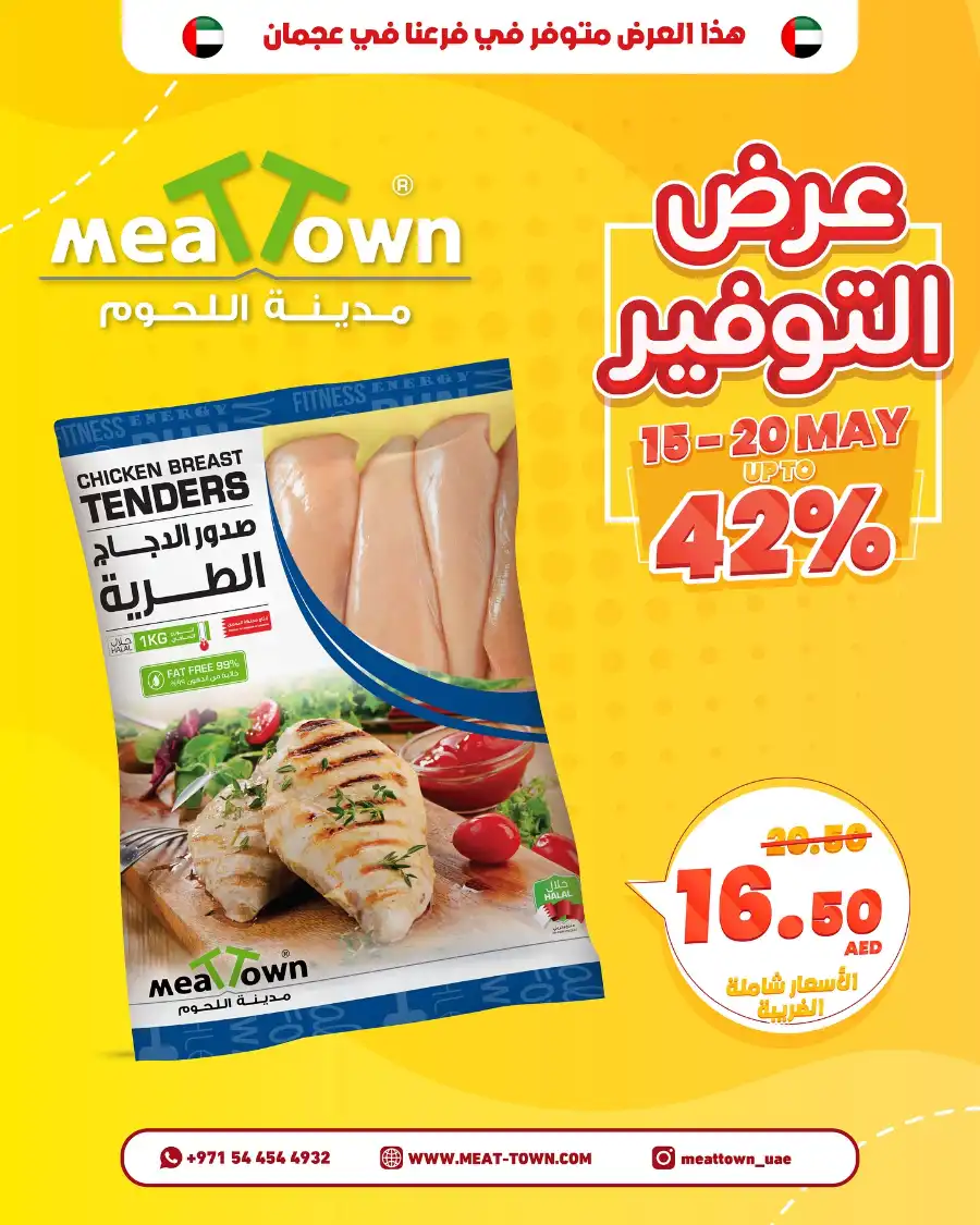 42% OFF Saver Offer! Shop Now & Save In Meattown Sharjah / Ajman