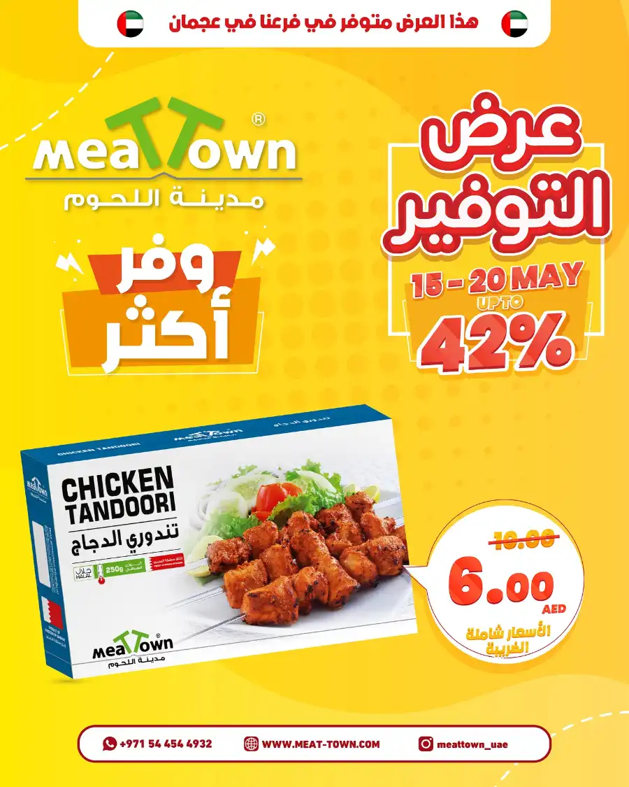 42% OFF Saver Offer! Shop Now & Save In Meattown Sharjah / Ajman