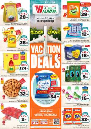 Vacation Sale: 50% OFF Grocery & Household Essentials! In Al Wafa Hypermarket Dammam