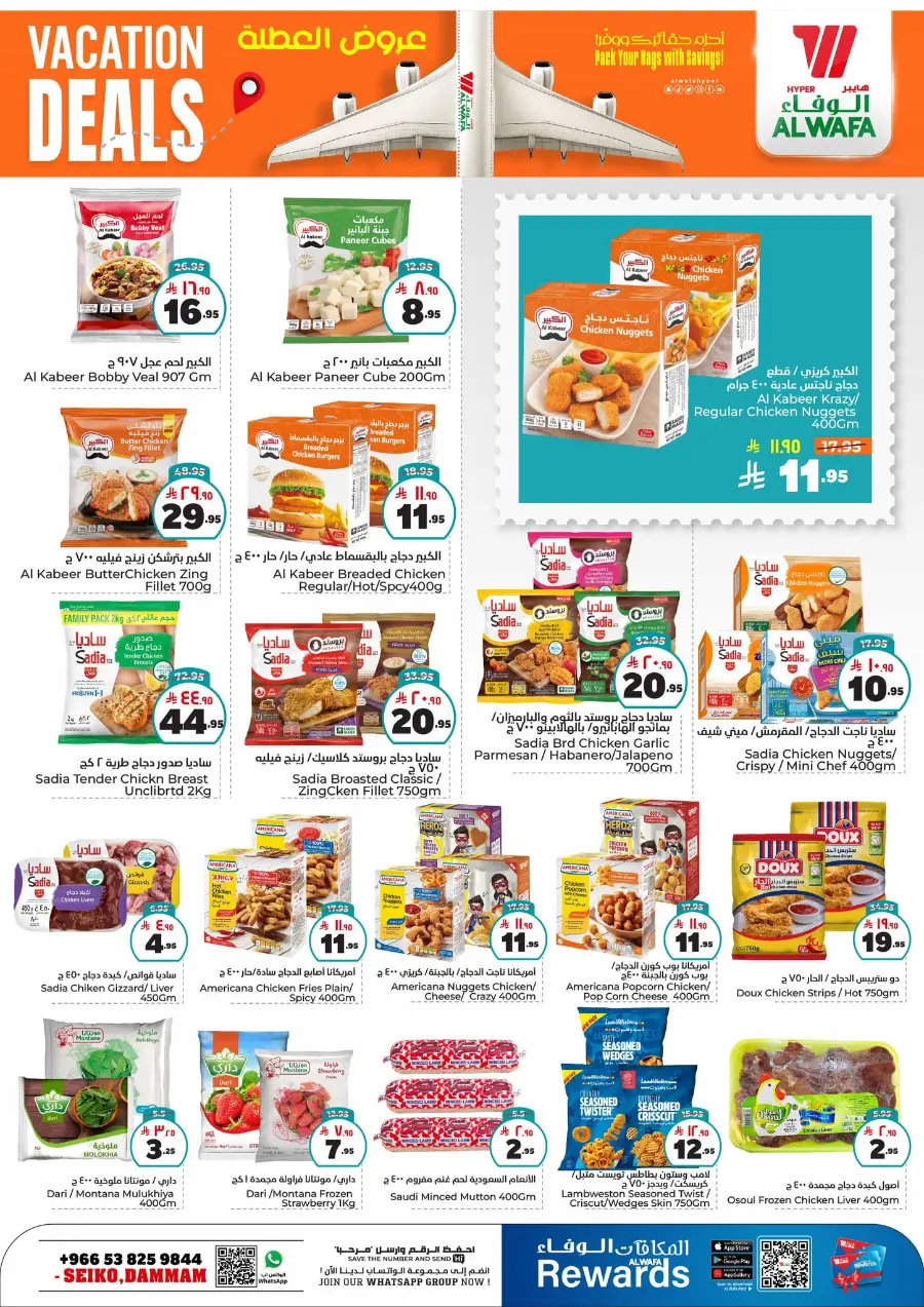 Vacation Sale: 50% OFF Grocery & Household Essentials! In Al Wafa Hypermarket undefined