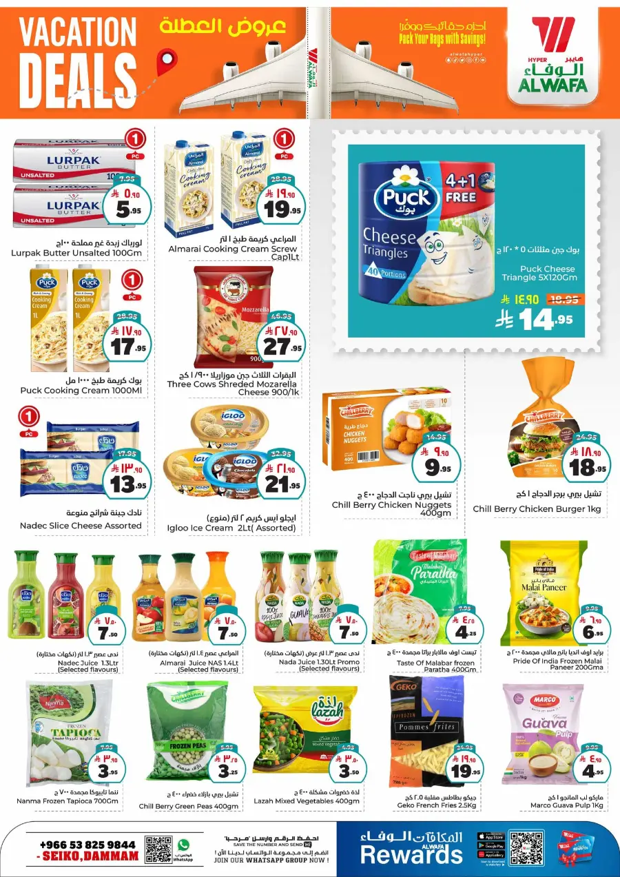 Vacation Sale: 50% OFF Grocery & Household Essentials! In Al Wafa Hypermarket undefined