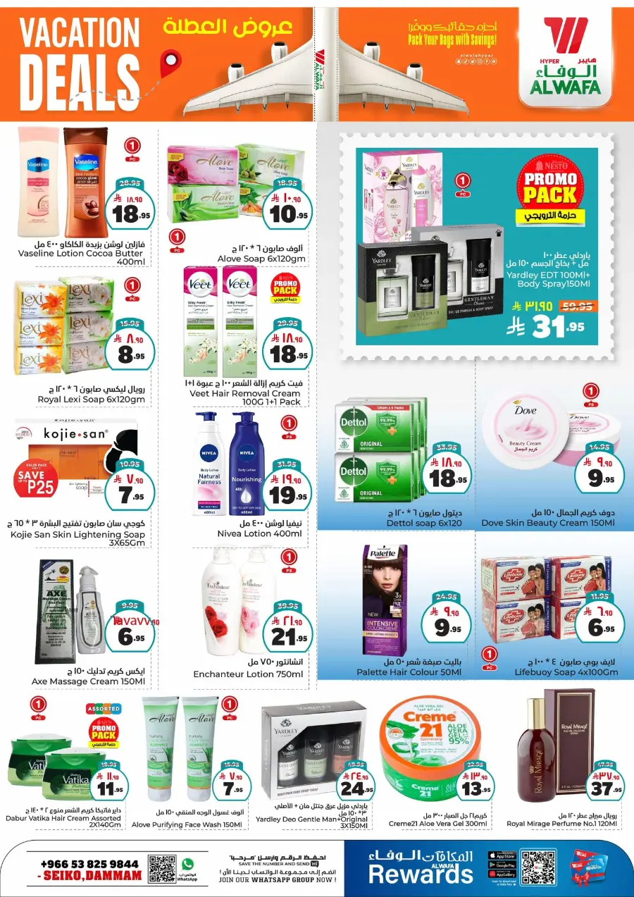 Vacation Sale: 50% OFF Grocery & Household Essentials! In Al Wafa Hypermarket undefined