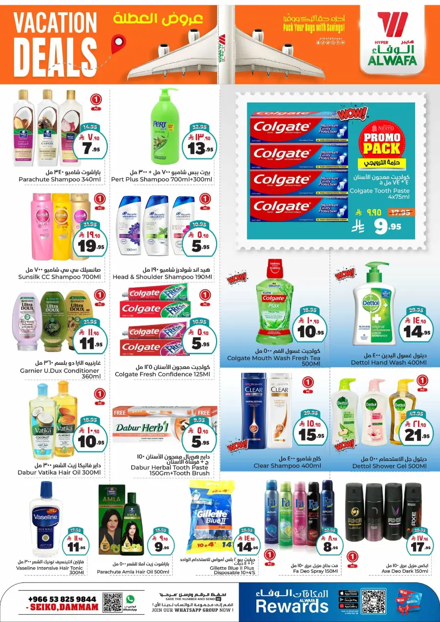 Vacation Sale: 50% OFF Grocery & Household Essentials! In Al Wafa Hypermarket undefined