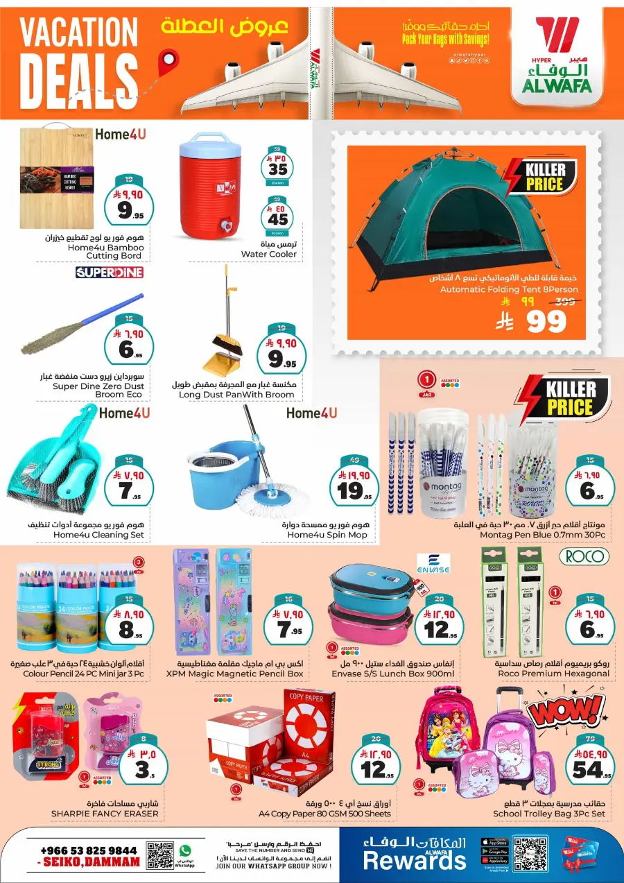 Vacation Sale: 50% OFF Grocery & Household Essentials! In Al Wafa Hypermarket undefined