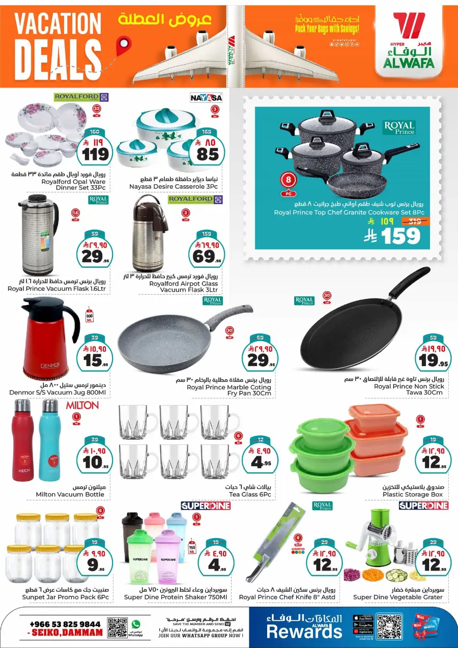 Vacation Sale: 50% OFF Grocery & Household Essentials! In Al Wafa Hypermarket undefined