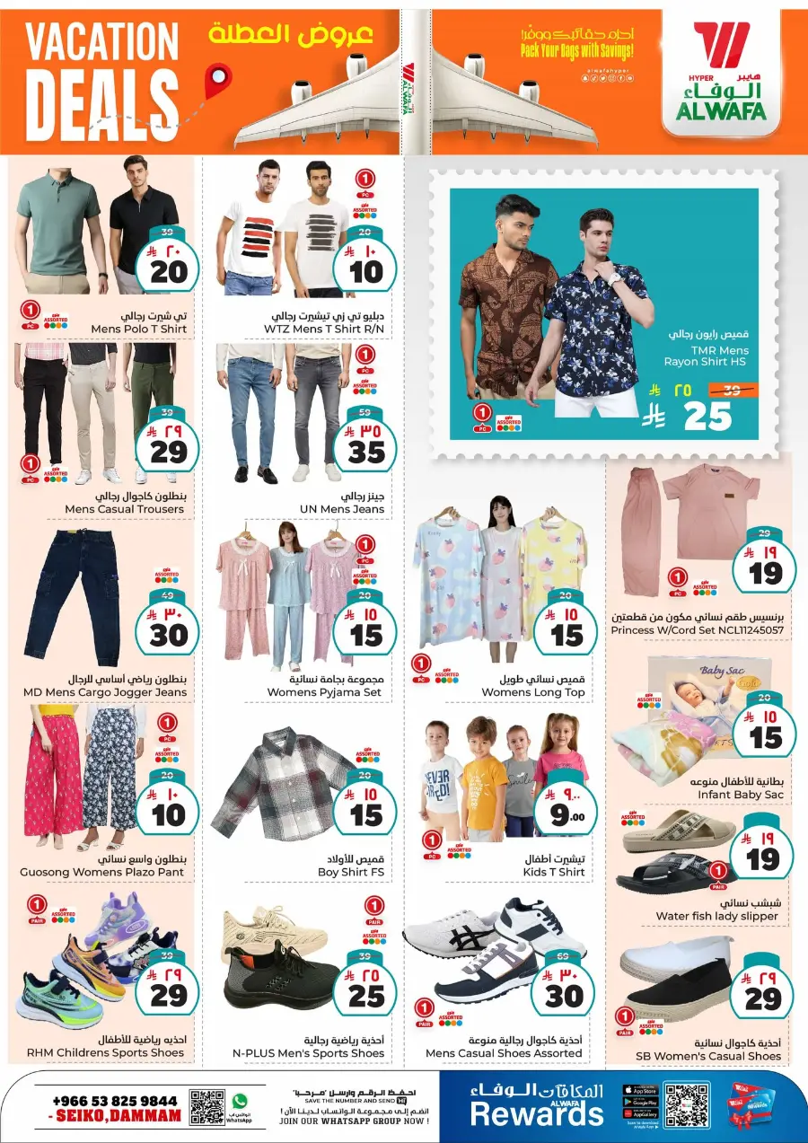 Vacation Sale: 50% OFF Grocery & Household Essentials! In Al Wafa Hypermarket undefined