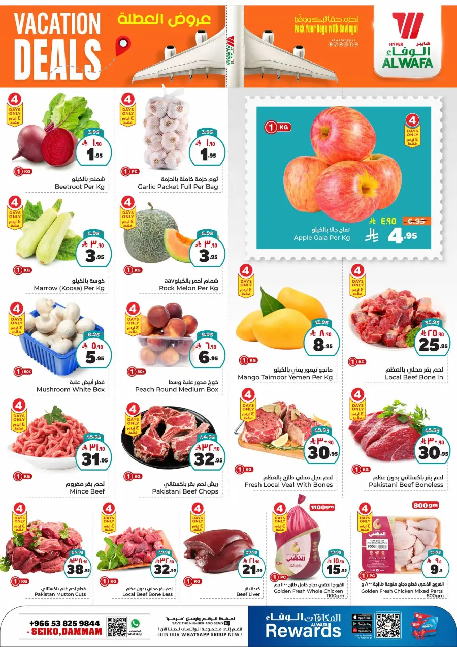 Vacation Sale: 50% OFF Grocery & Household Essentials! In Al Wafa Hypermarket undefined