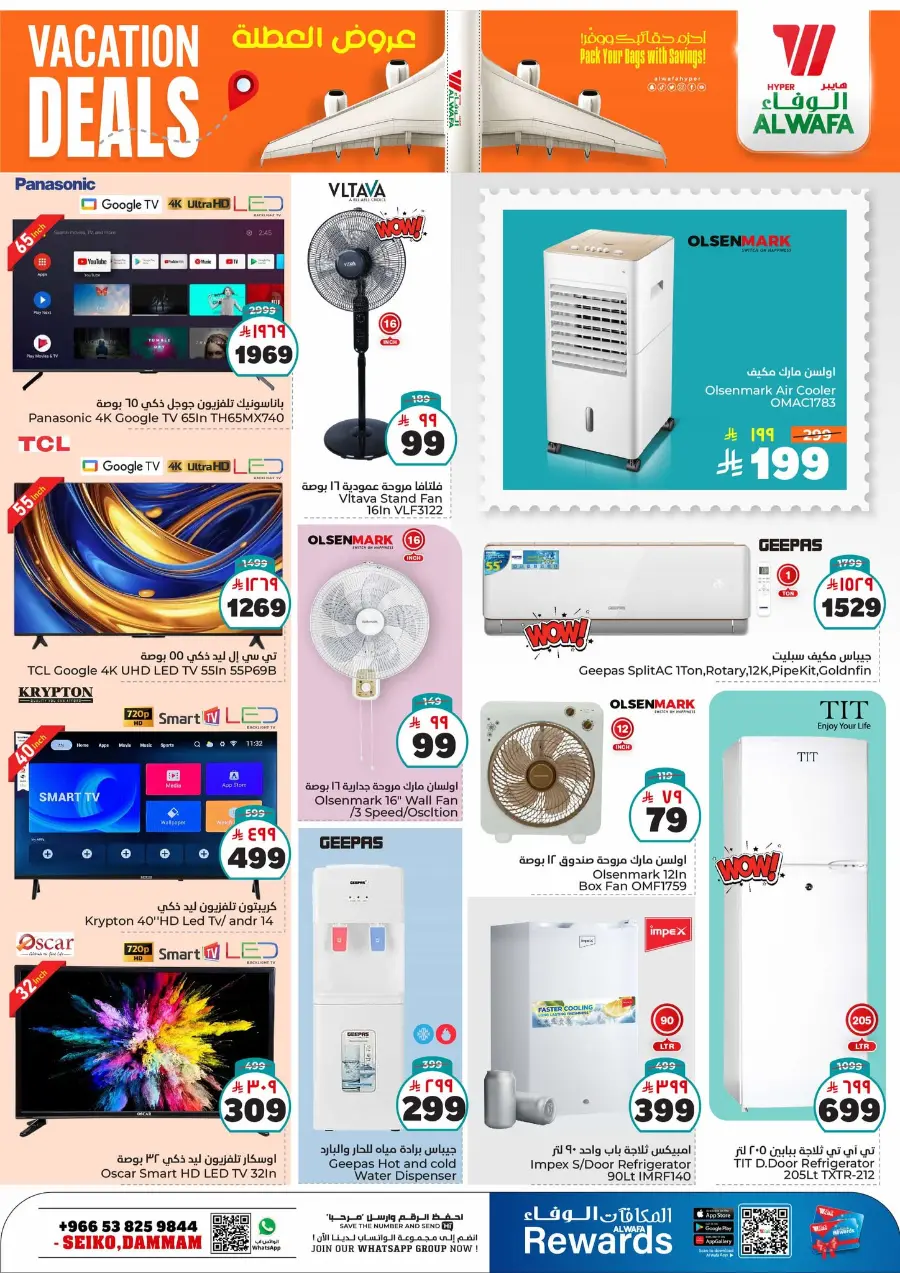 Vacation Sale: 50% OFF Grocery & Household Essentials! In Al Wafa Hypermarket undefined
