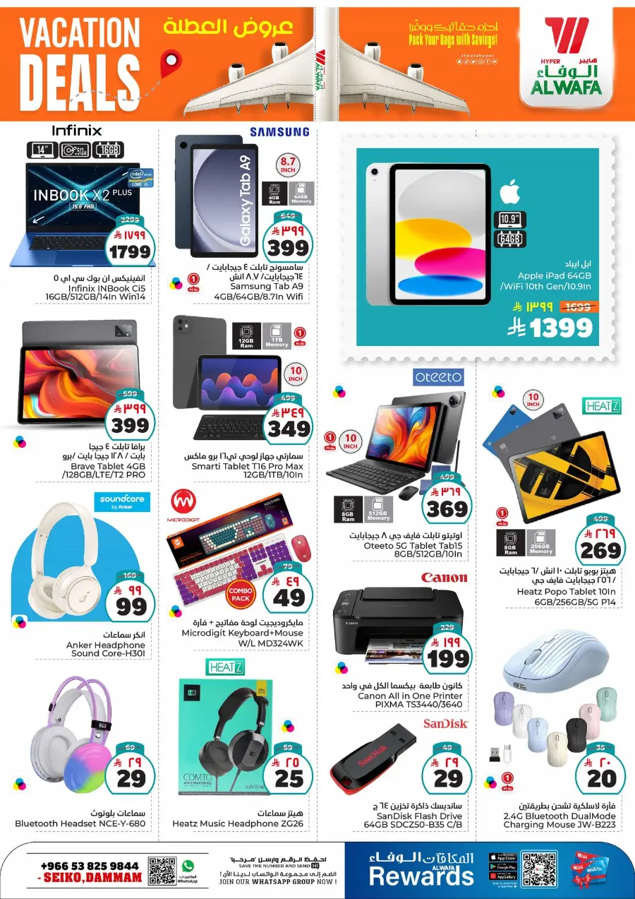Vacation Sale: 50% OFF Grocery & Household Essentials! In Al Wafa Hypermarket undefined