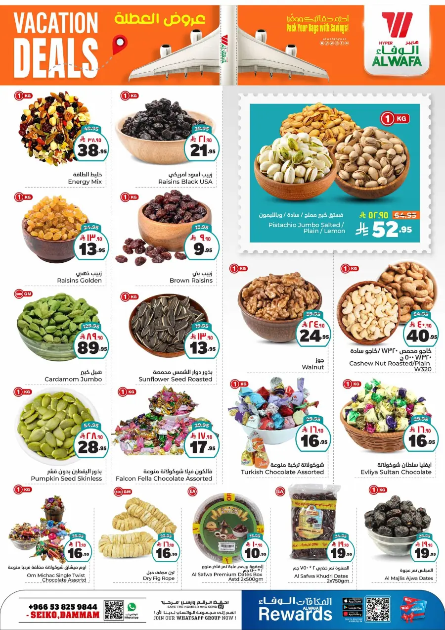 Vacation Sale: 50% OFF Grocery & Household Essentials! In Al Wafa Hypermarket undefined