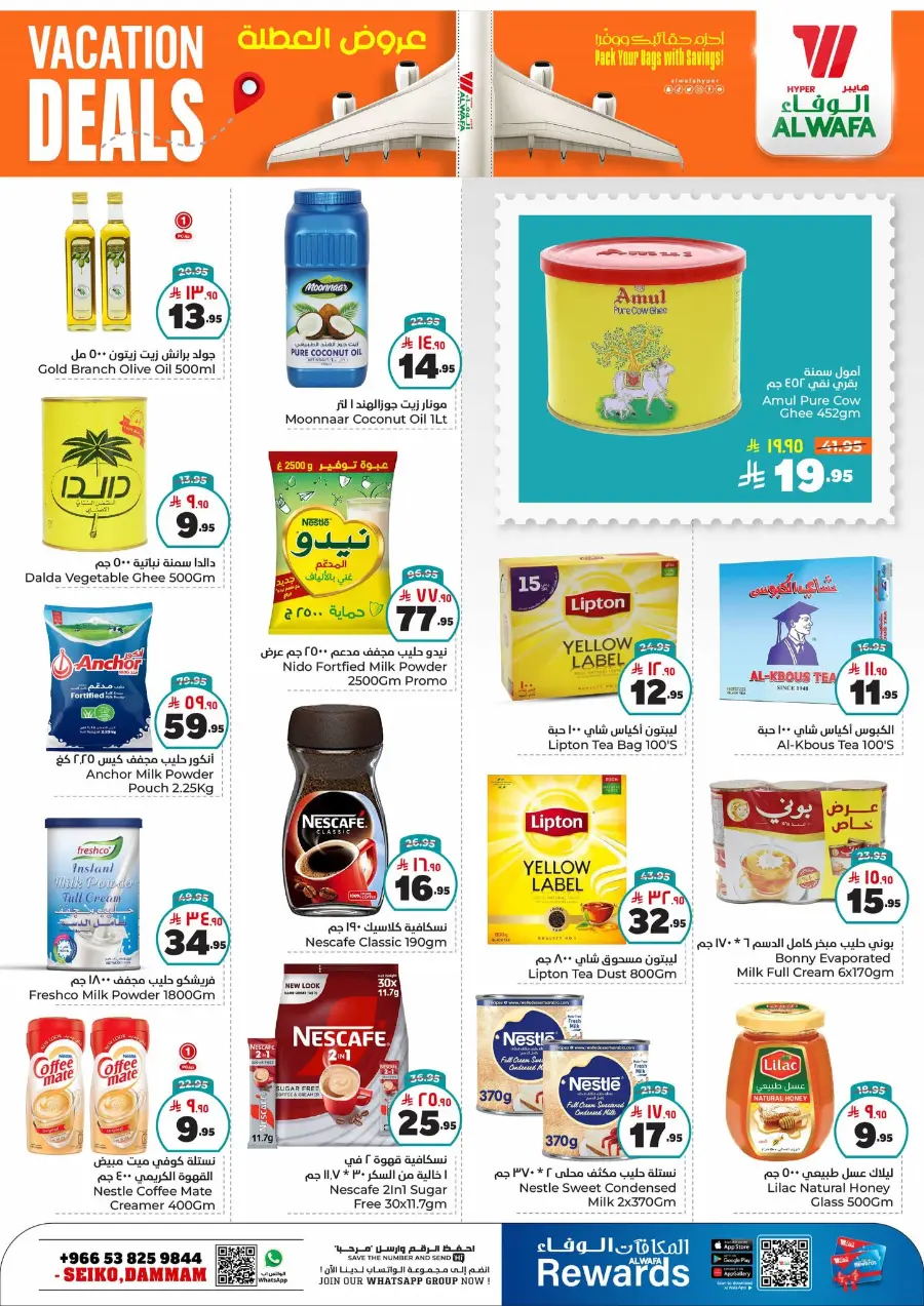 Vacation Sale: 50% OFF Grocery & Household Essentials! In Al Wafa Hypermarket undefined
