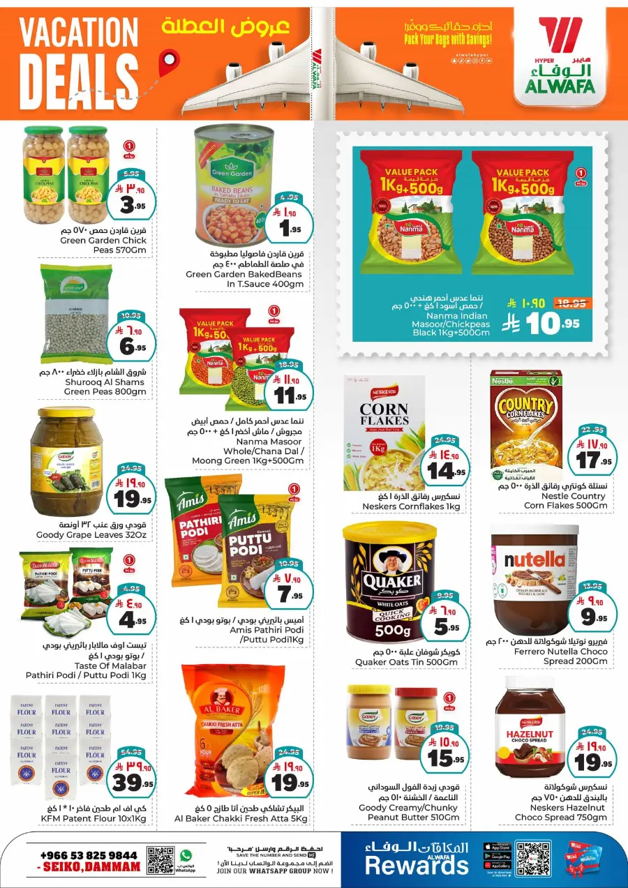 Vacation Sale: 50% OFF Grocery & Household Essentials! In Al Wafa Hypermarket undefined