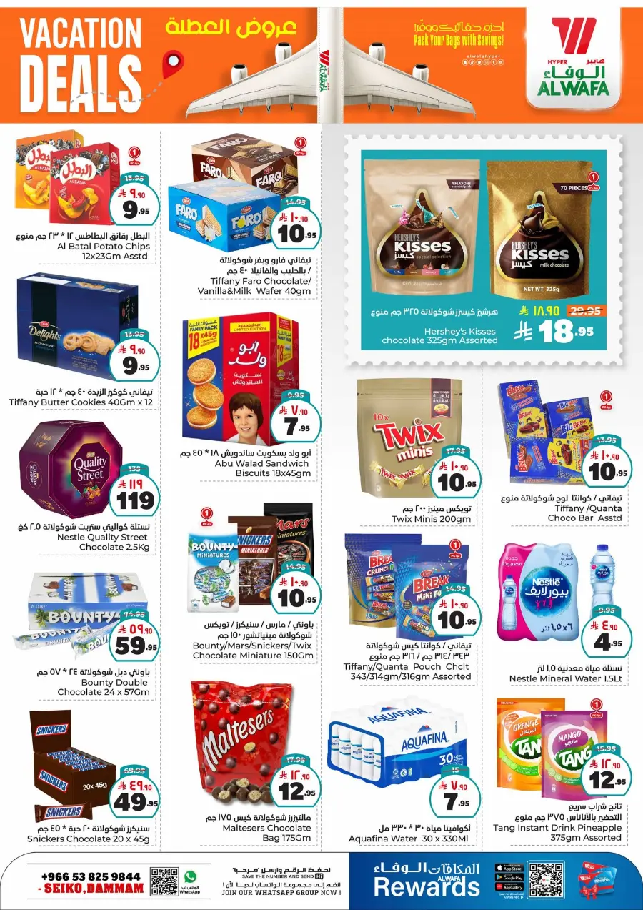 Vacation Sale: 50% OFF Grocery & Household Essentials! In Al Wafa Hypermarket undefined