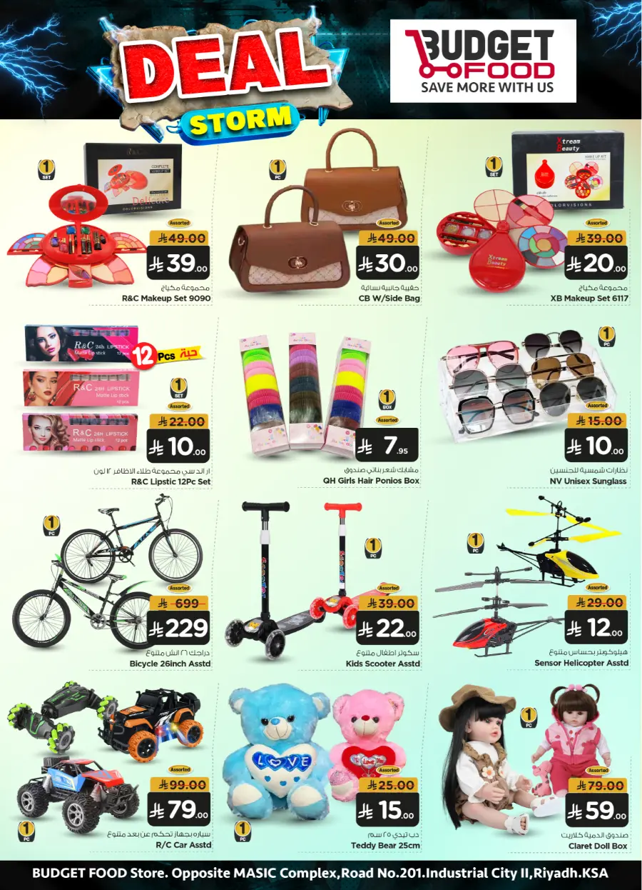 Deal Storm: Up to 50% OFF – Limited Time Offer! In Budget Food Riyadh