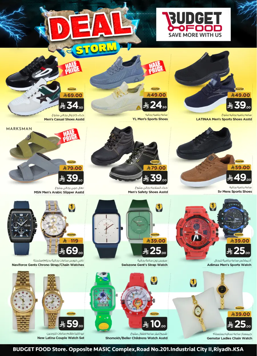 Deal Storm: Up to 50% OFF – Limited Time Offer! In Budget Food Riyadh