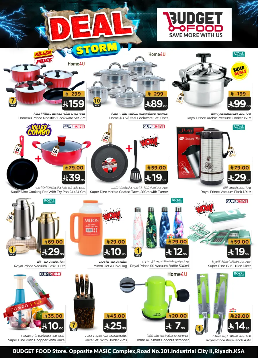 Deal Storm: Up to 50% OFF – Limited Time Offer! In Budget Food Riyadh