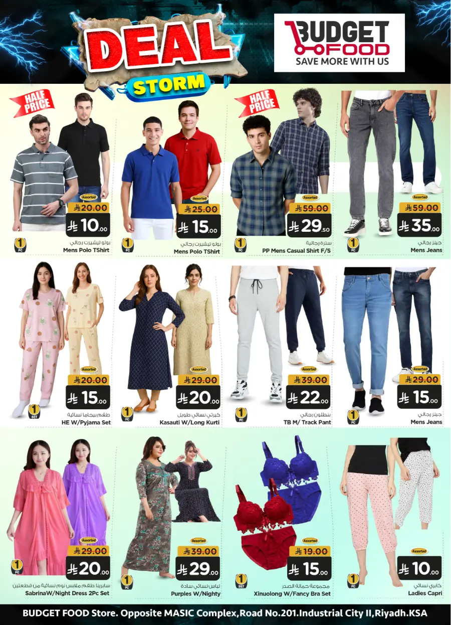 Deal Storm: Up to 50% OFF – Limited Time Offer! In Budget Food Riyadh