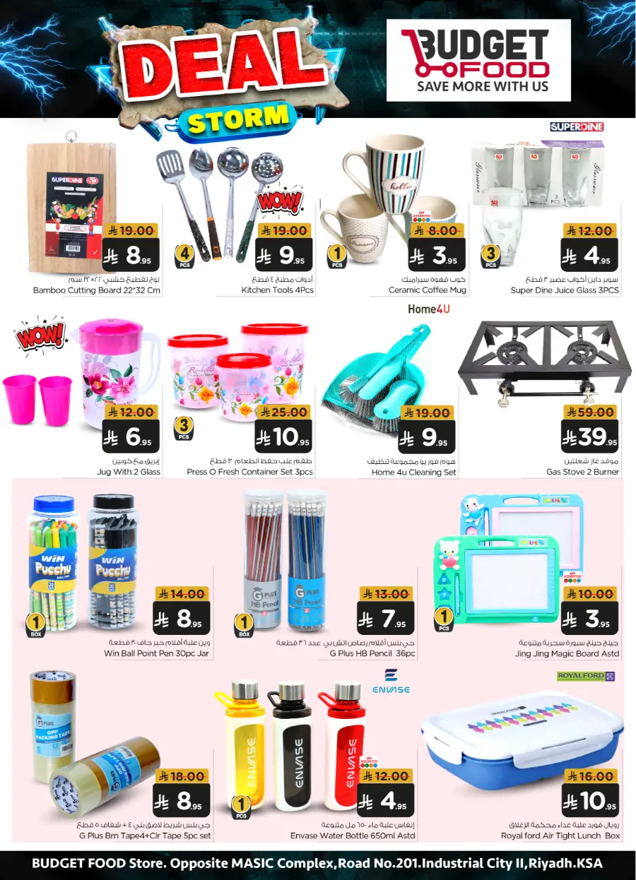 Deal Storm: Up to 50% OFF – Limited Time Offer! In Budget Food Riyadh