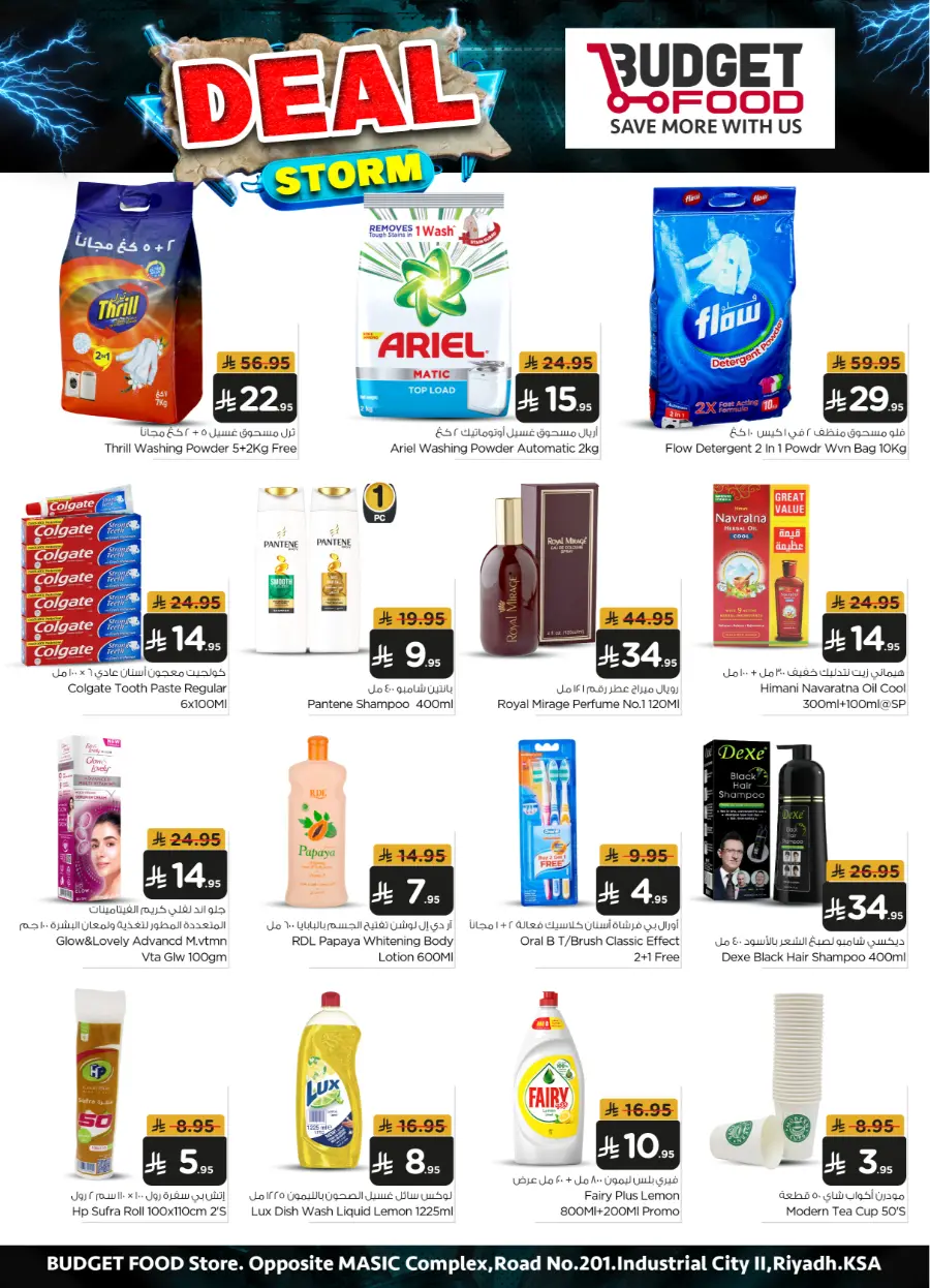 Deal Storm: Up to 50% OFF – Limited Time Offer! In Budget Food Riyadh