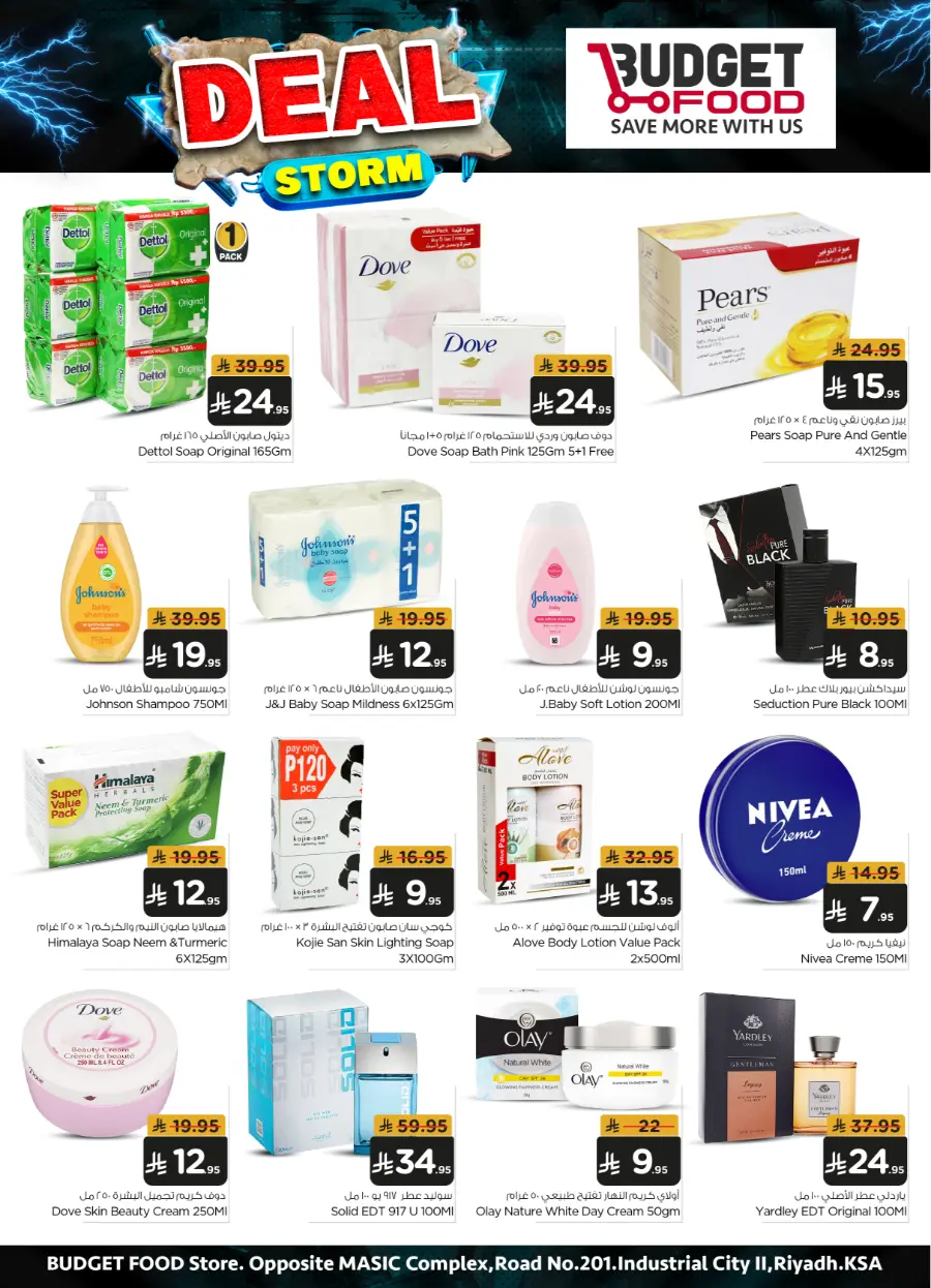 Deal Storm: Up to 50% OFF – Limited Time Offer! In Budget Food Riyadh