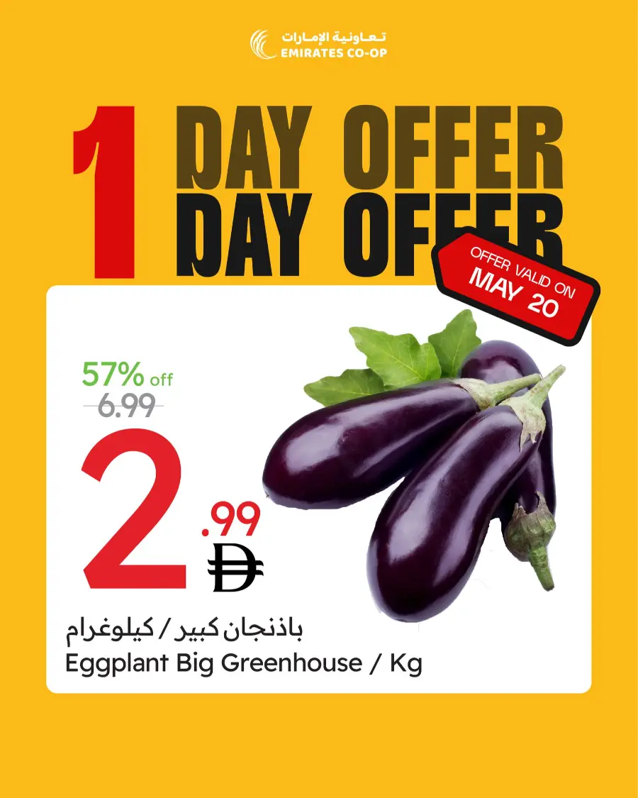 1-Day Offer In Emirates Co-Operative Society Dubai