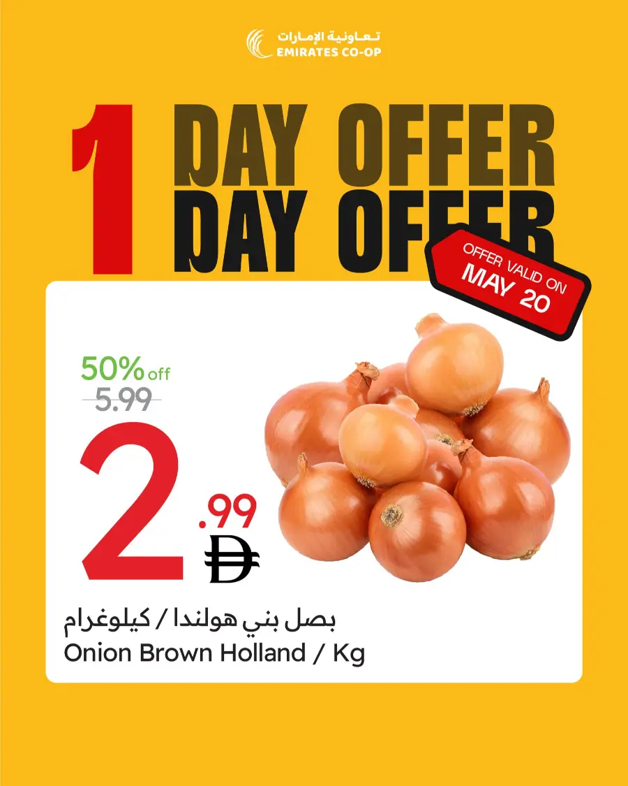 1-Day Offer In Emirates Co-Operative Society Dubai