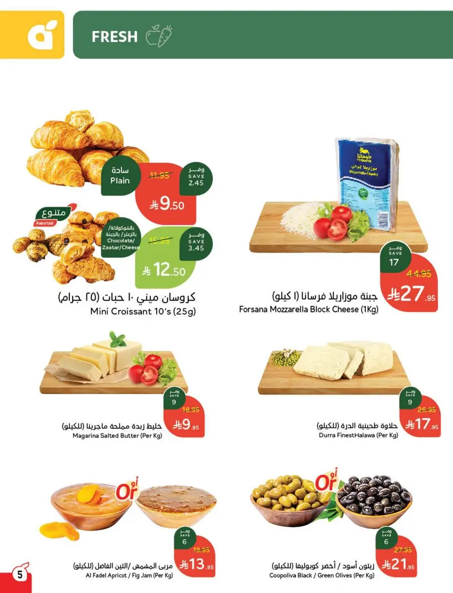 Best Weekly Offers – Enjoy Up to 50% OFF Now! In Panda Hypermarket Al-Kharj