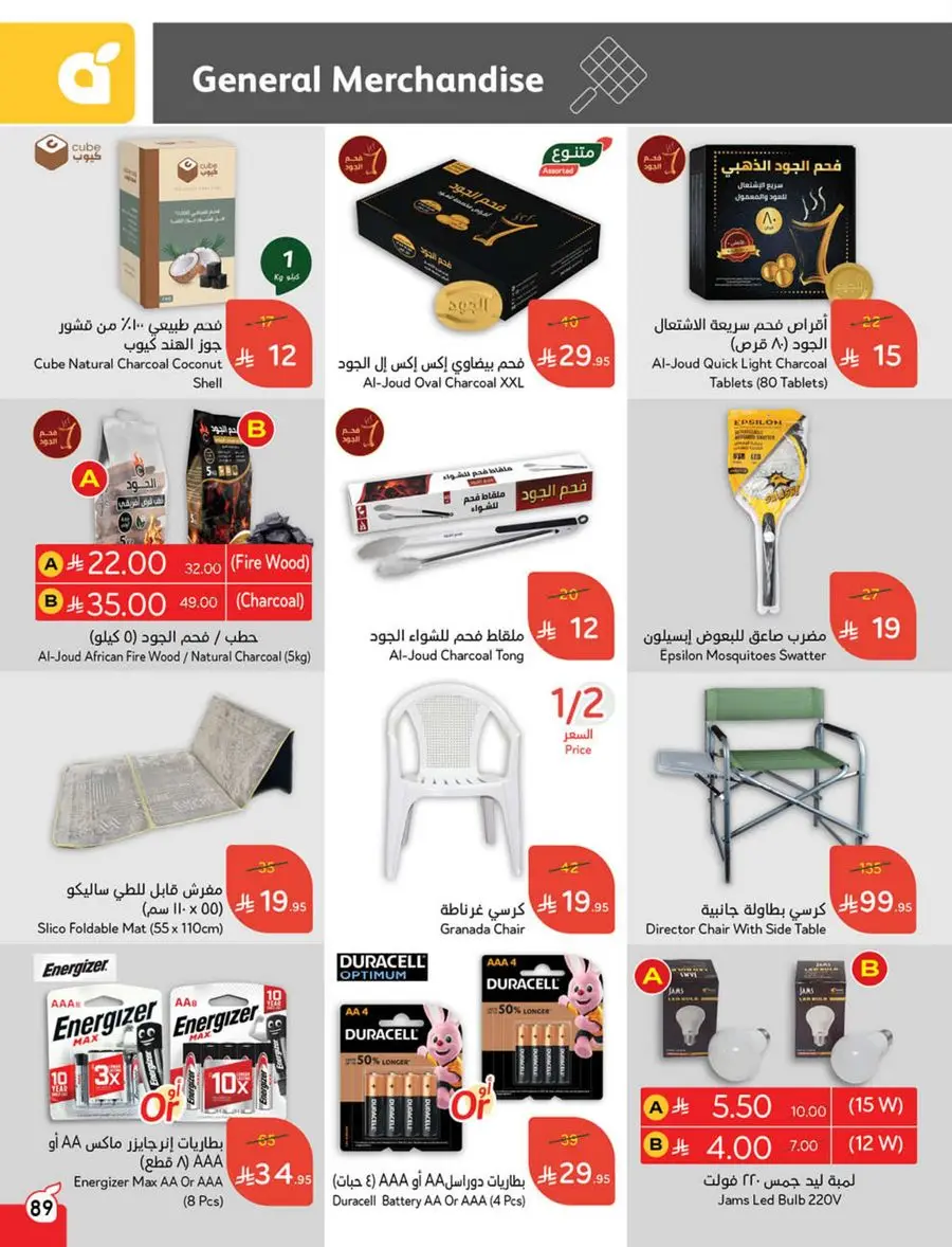 Best Weekly Offers – Enjoy Up to 50% OFF Now! In Panda Hypermarket Al-Kharj