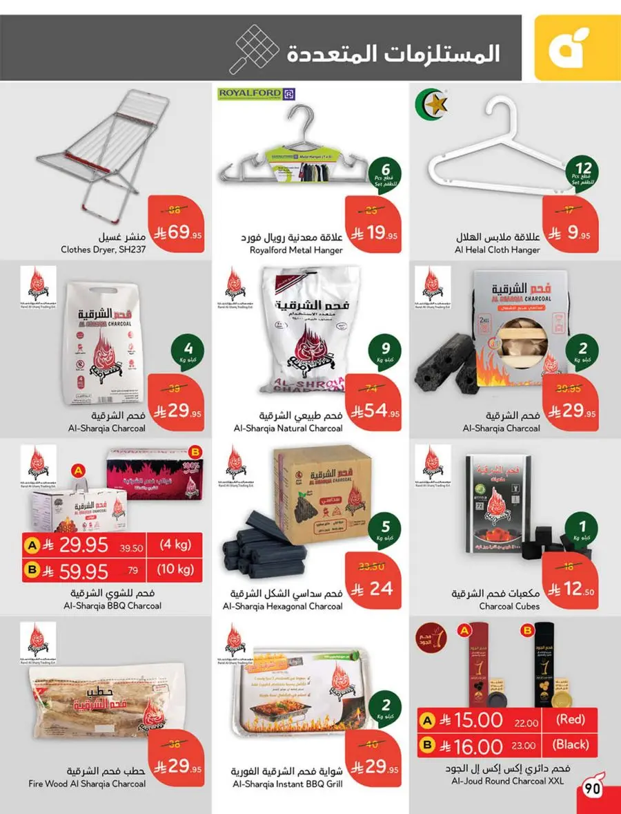 Best Weekly Offers – Enjoy Up to 50% OFF Now! In Panda Hypermarket Al-Kharj