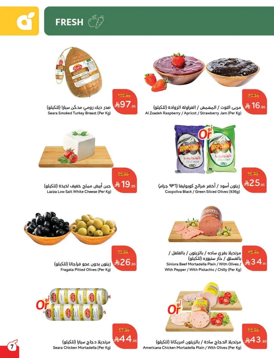 Best Weekly Offers – Enjoy Up to 50% OFF Now! In Panda Hypermarket Al-Kharj