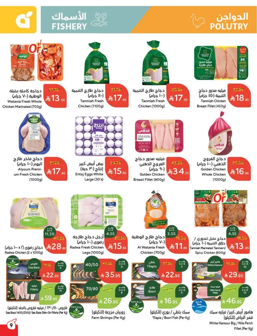 Best Weekly Offers – Enjoy Up to 50% OFF Now! In Panda Hypermarket Al-Kharj