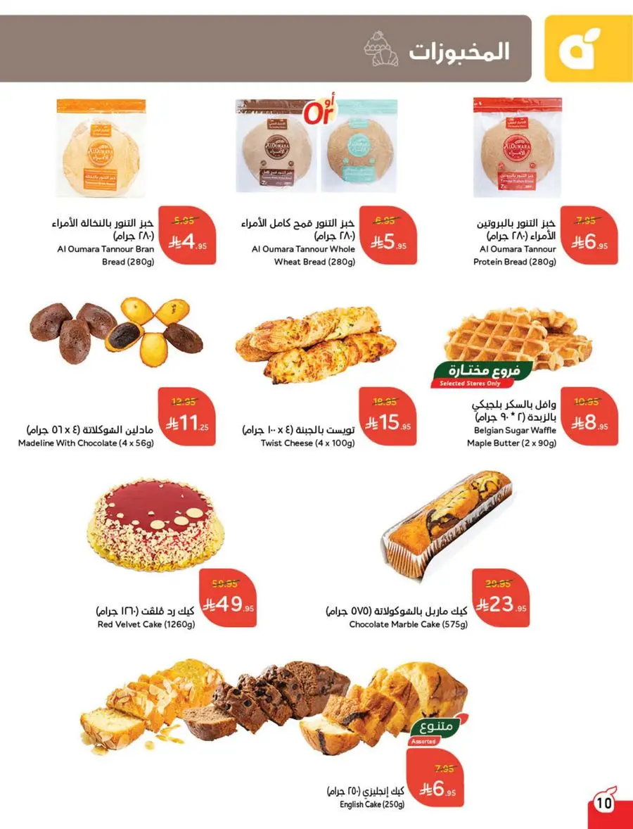 Best Weekly Offers – Enjoy Up to 50% OFF Now! In Panda Hypermarket Al-Kharj
