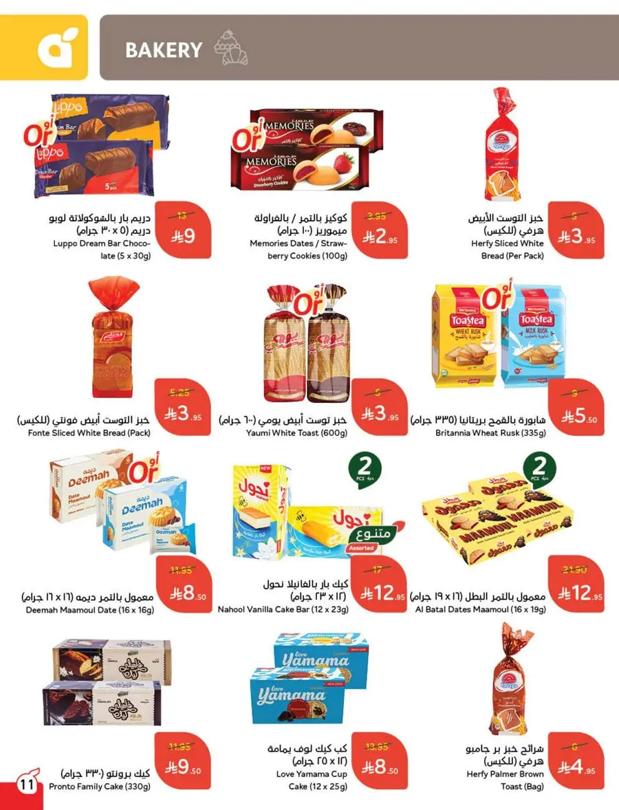 Best Weekly Offers – Enjoy Up to 50% OFF Now! In Panda Hypermarket Al-Kharj