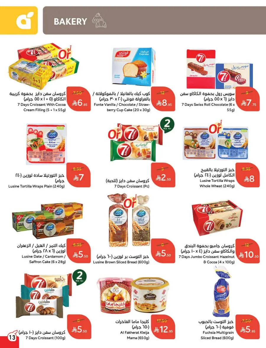 Best Weekly Offers – Enjoy Up to 50% OFF Now! In Panda Hypermarket Al-Kharj