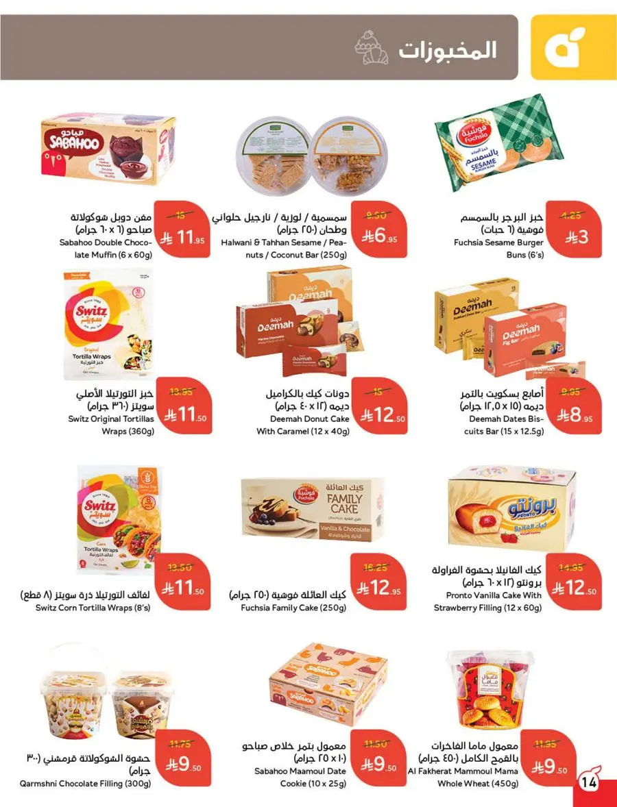 Best Weekly Offers – Enjoy Up to 50% OFF Now! In Panda Hypermarket Al-Kharj