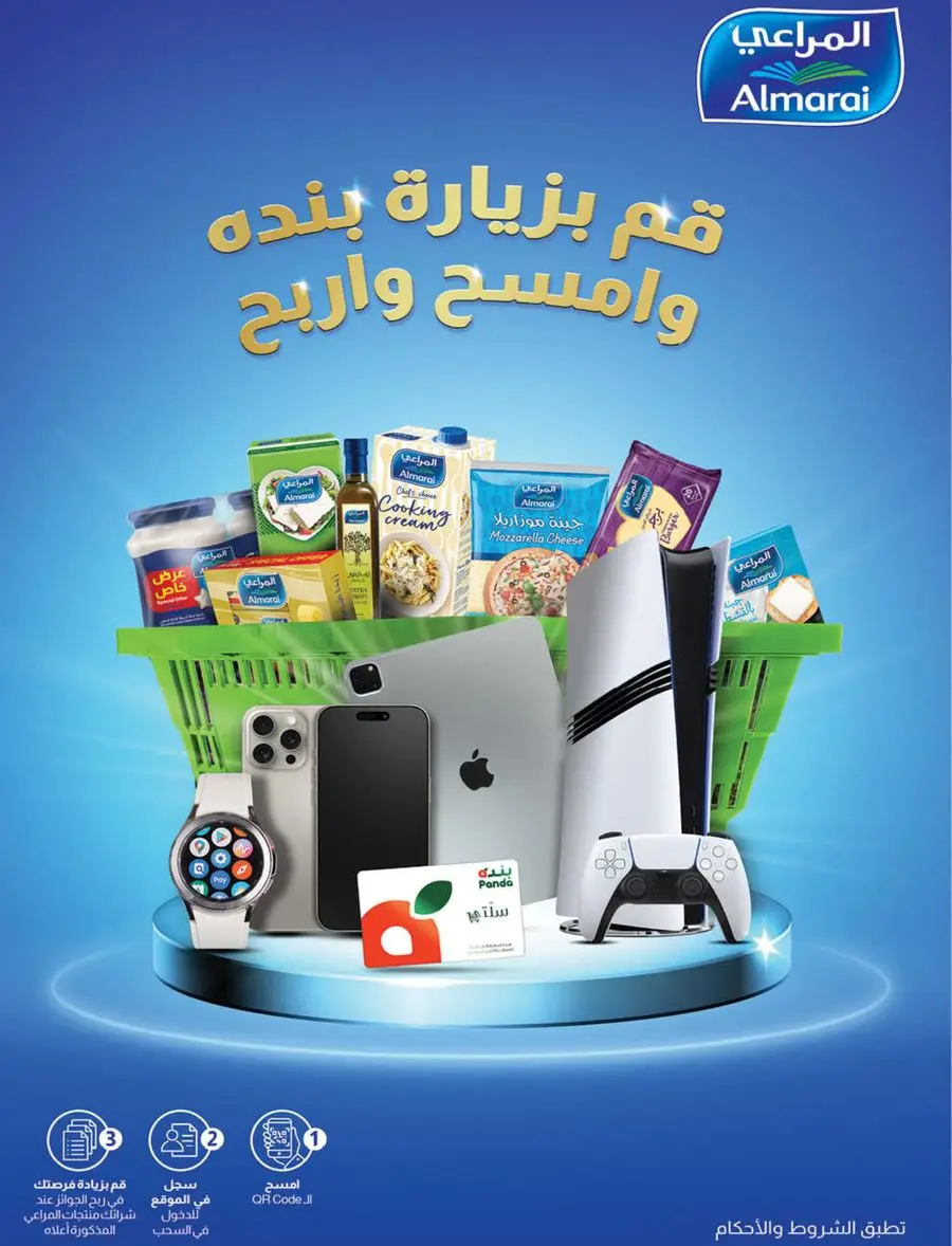 Best Weekly Offers – Enjoy Up to 50% OFF Now! In Panda Hypermarket Al-Kharj