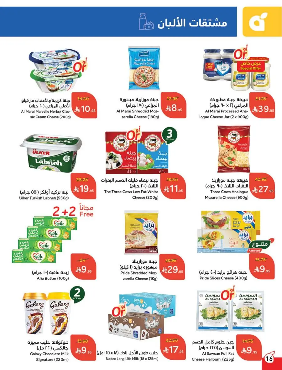 Best Weekly Offers – Enjoy Up to 50% OFF Now! In Panda Hypermarket Al-Kharj
