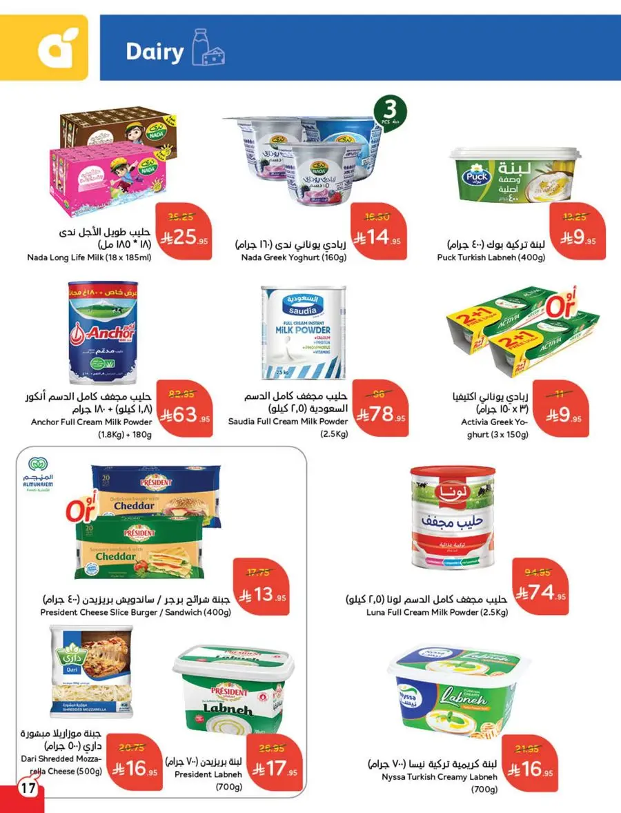Best Weekly Offers – Enjoy Up to 50% OFF Now! In Panda Hypermarket Al-Kharj