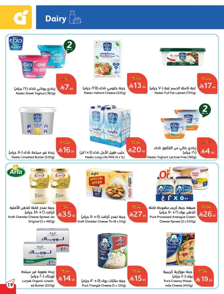 Best Weekly Offers – Enjoy Up to 50% OFF Now! In Panda Hypermarket Al-Kharj
