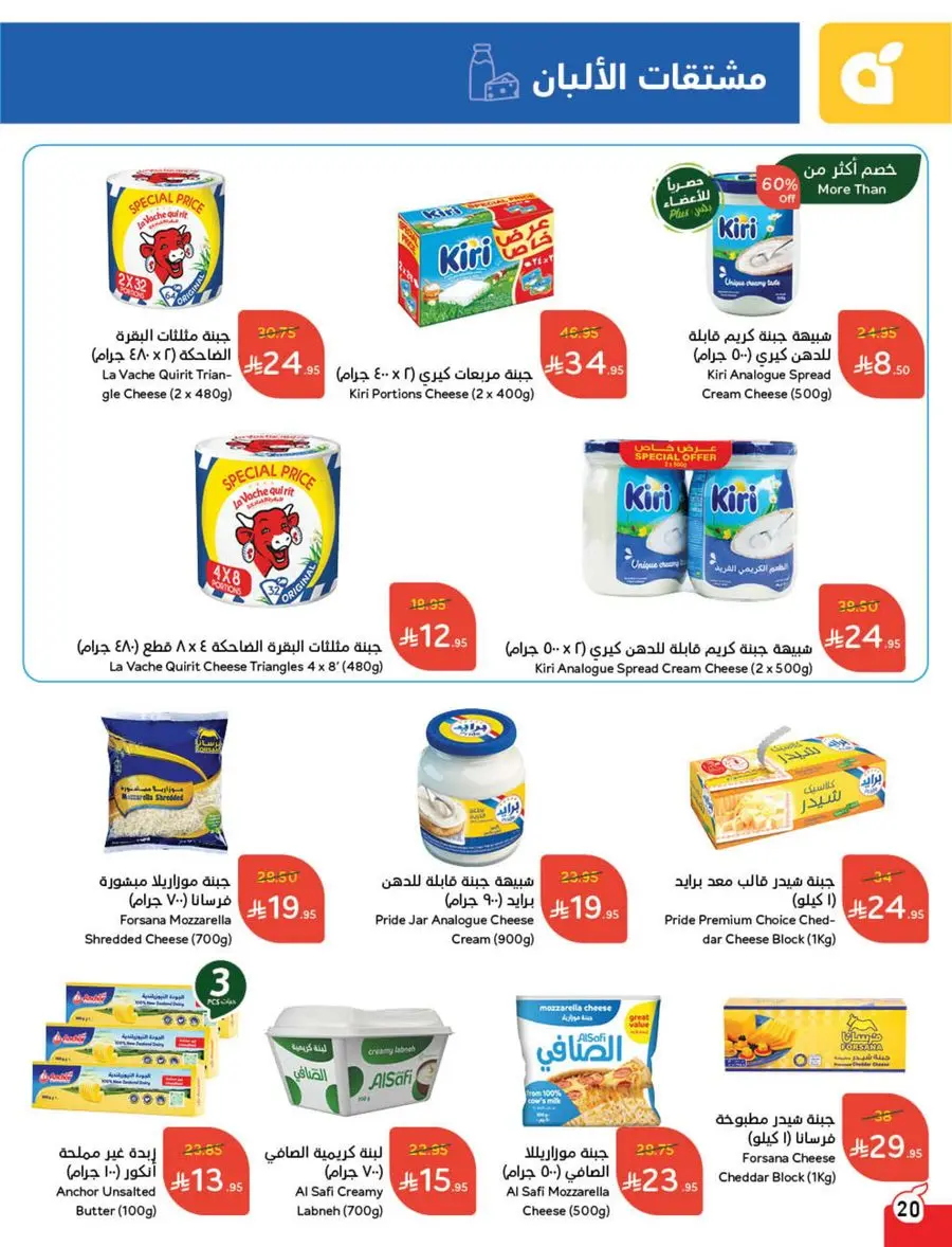 Best Weekly Offers – Enjoy Up to 50% OFF Now! In Panda Hypermarket Al-Kharj