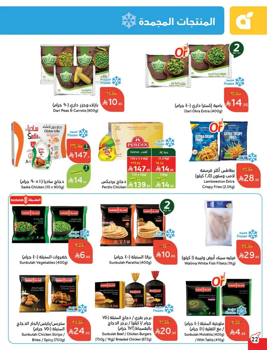 Best Weekly Offers – Enjoy Up to 50% OFF Now! In Panda Hypermarket Al-Kharj