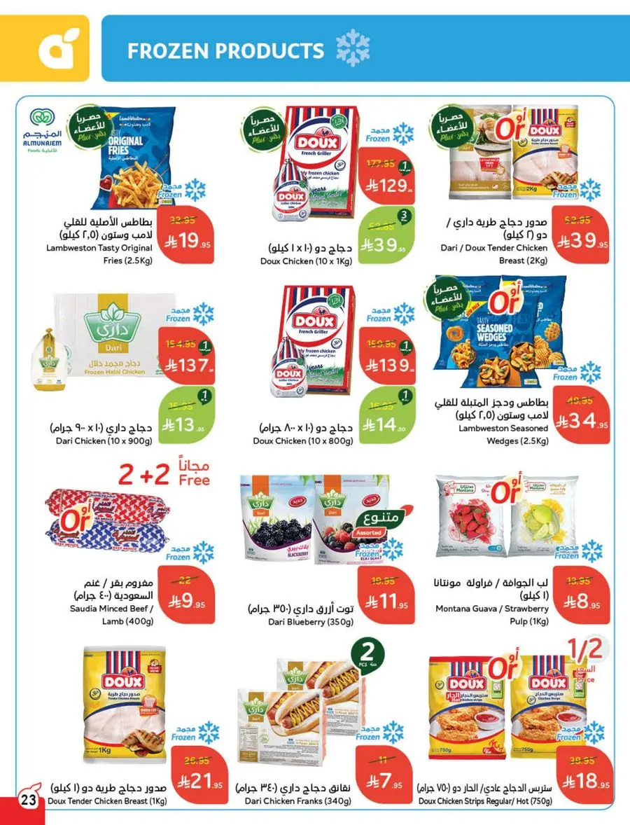 Best Weekly Offers – Enjoy Up to 50% OFF Now! In Panda Hypermarket Al-Kharj