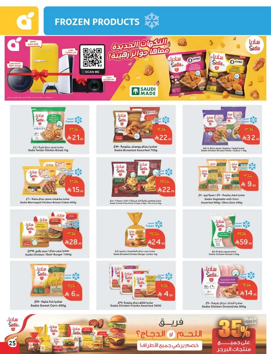 Best Weekly Offers – Enjoy Up to 50% OFF Now! In Panda Hypermarket Al-Kharj
