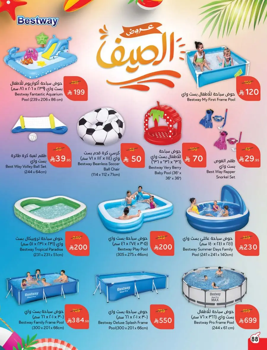 Best Weekly Offers – Enjoy Up to 50% OFF Now! In Panda Hypermarket Al-Kharj
