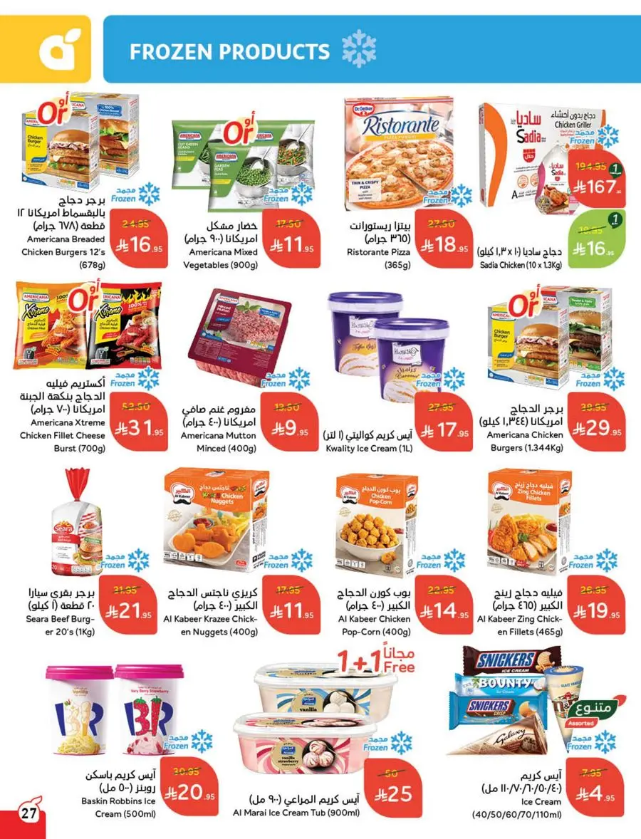 Best Weekly Offers – Enjoy Up to 50% OFF Now! In Panda Hypermarket Al-Kharj