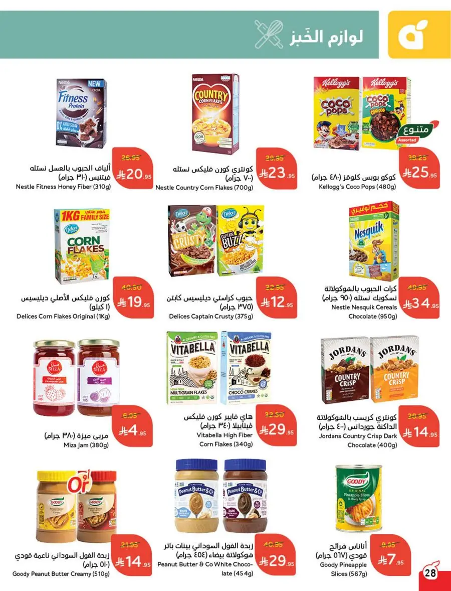 Best Weekly Offers – Enjoy Up to 50% OFF Now! In Panda Hypermarket Al-Kharj